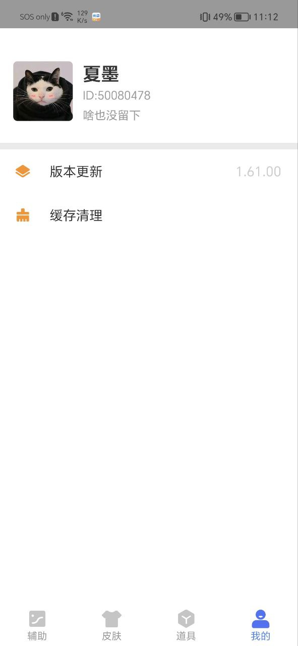 余七软件库安卓手机app_余七软件库新版2023v1.61.00
