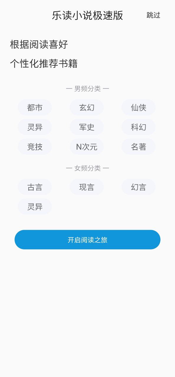 乐读小说安卓软件免费版_乐读小说纯净版免费下载v1.6.3