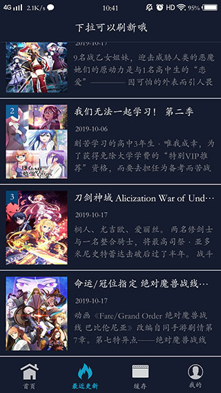 Z站动漫(ZzzFun)安卓版_Z站动漫(ZzzFun)安卓版安装v1.1.8