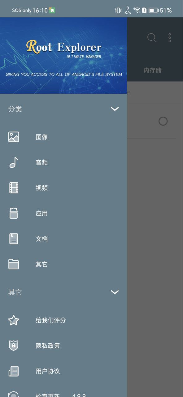 RE管理器app2023下载_RE管理器安卓软件最新下载安装v4.9.9