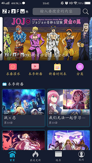 Z站动漫(ZzzFun)下载app_Z站动漫(ZzzFun)最新手机版2023下载v1.1.8