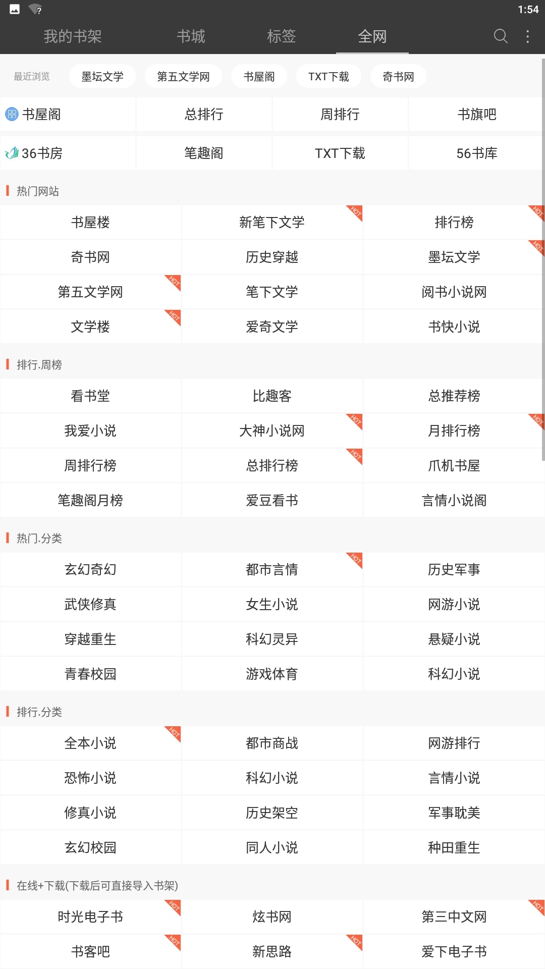 悦读免费小说app最新_悦读免费小说最新安卓下载v5.0.504