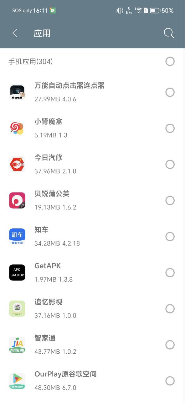 RE管理器app旧版_RE管理器最新app免费下载v4.9.9