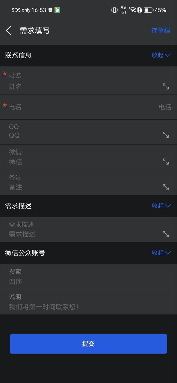 四序app软件下载_四序最新手机免费下载v1.3.28