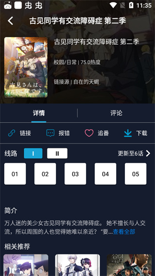 Z站动漫(ZzzFun)下载app_Z站动漫(ZzzFun)最新手机版2023下载v1.1.8