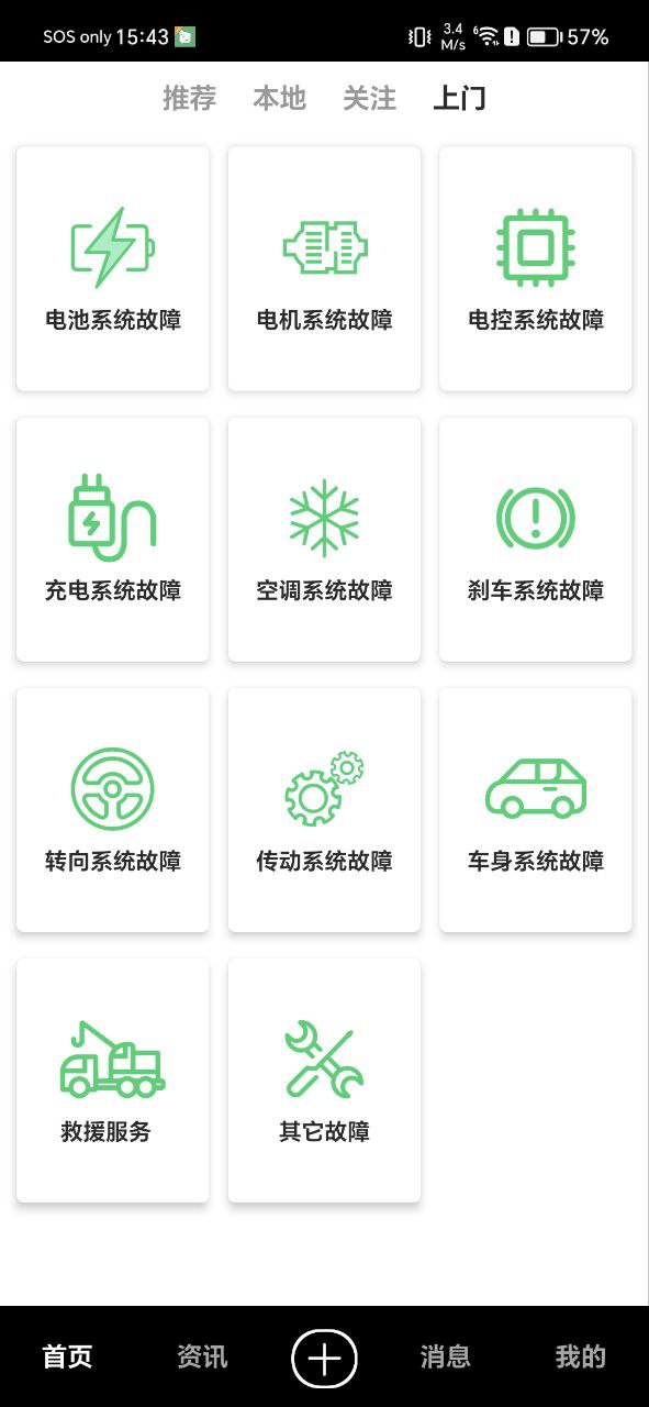 今日汽修安卓app下载_今日汽修最新移动版2023下载v2.1.0