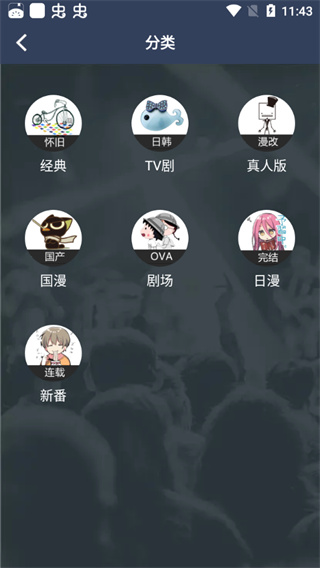 Z站动漫(ZzzFun)app安卓版_Z站动漫(ZzzFun)手机纯净版下载安装v1.1.8