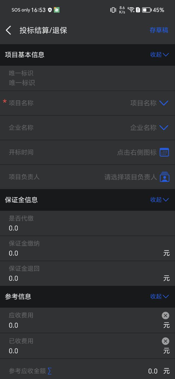 四序app安卓下载_四序手机纯净版下载v1.3.28