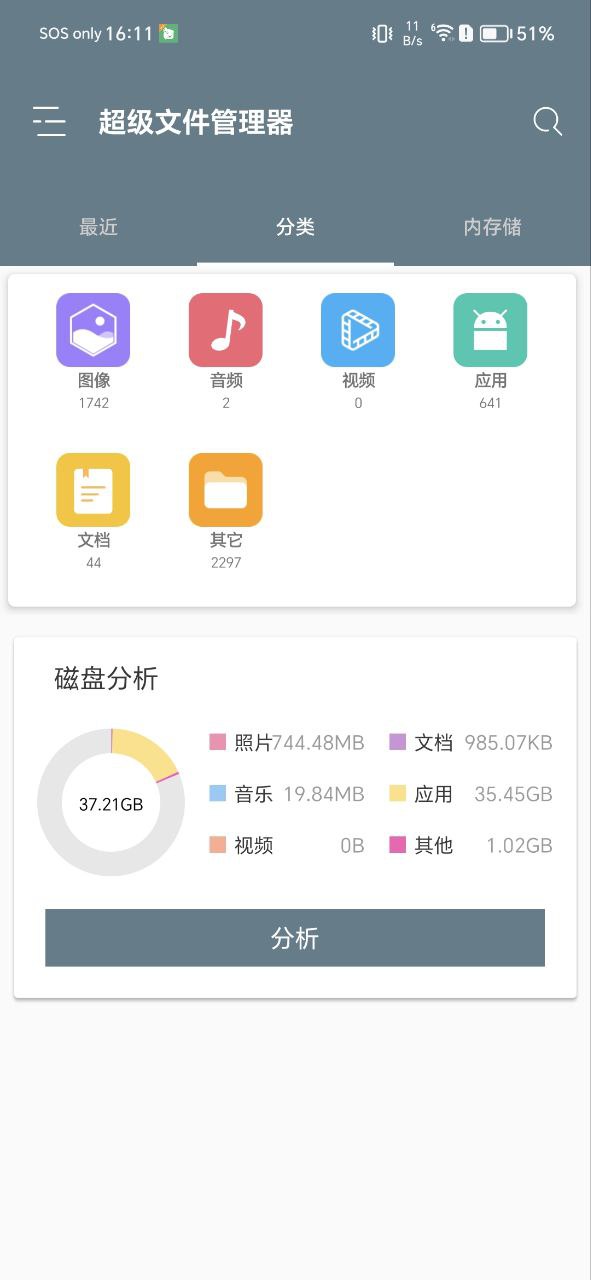 RE管理器app旧版_RE管理器最新app免费下载v4.9.9