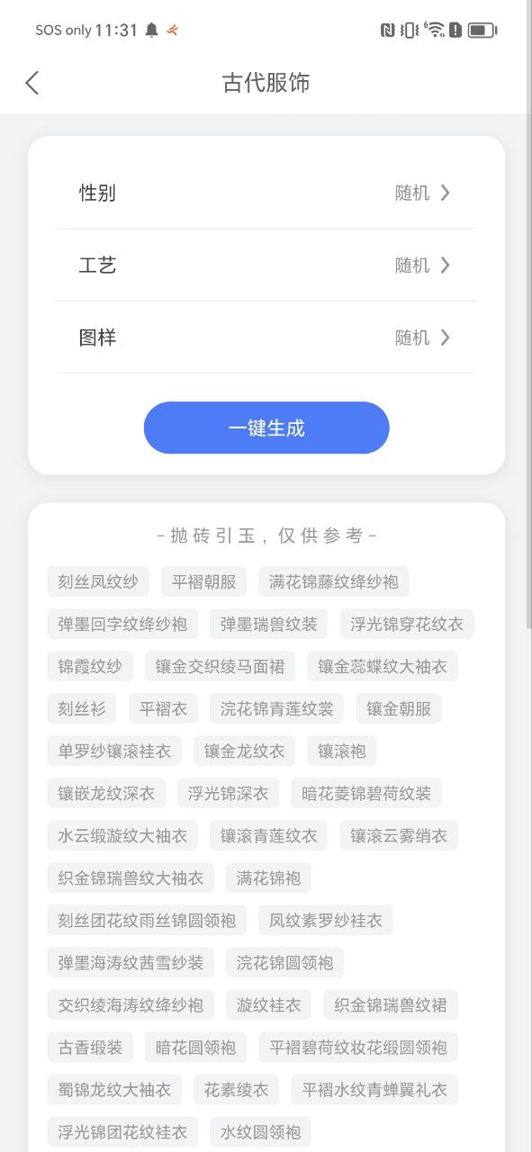 小说生成器安卓最新版_小说生成器的app下载v1.1.1