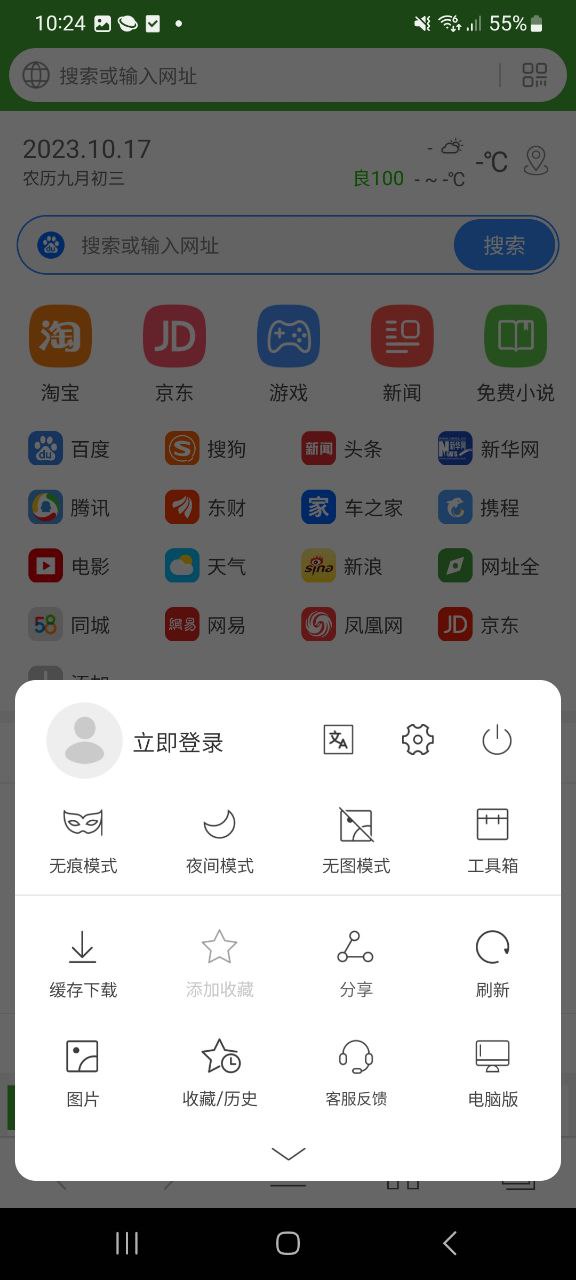 hao网址大全app下载最新版本安装_hao网址大全手机版下载v5.1.3