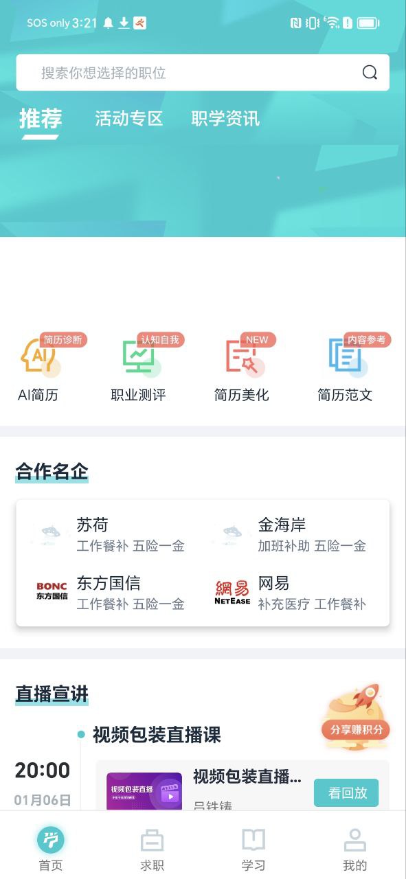 弘成职学安装2023_弘成职学安全版v1.6.1