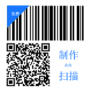 二维码和条形码生成器app下载_二维码和条形码生成器安卓软件最新安装v1.2.5