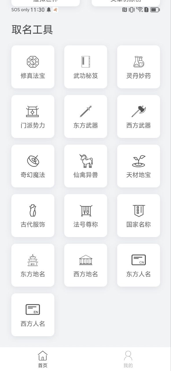 小说生成器app下载_小说生成器安卓软件最新安装v1.1.1