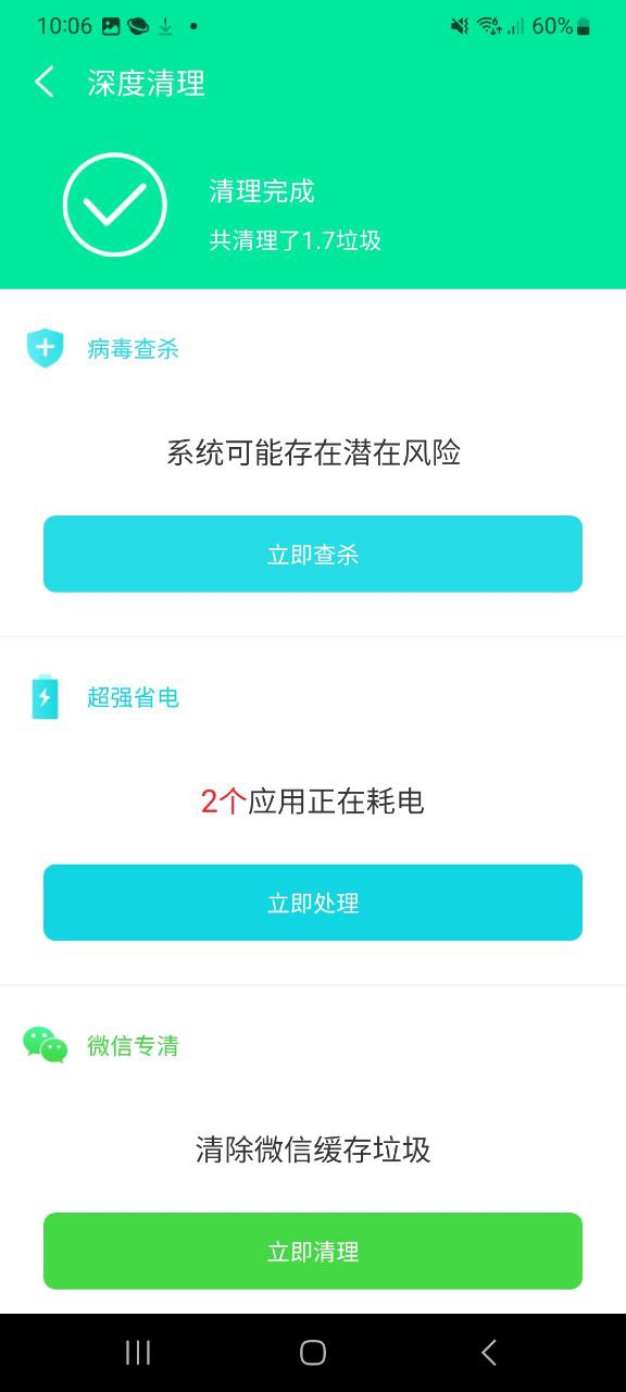 九州清理app下载_九州清理安卓软件最新安装v1.0.0