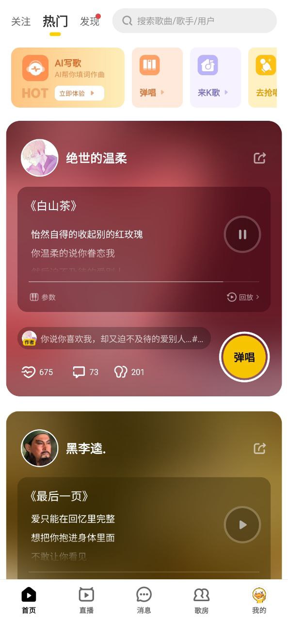 唱鸭app下载_唱鸭安卓软件最新安装v2.31.3.342