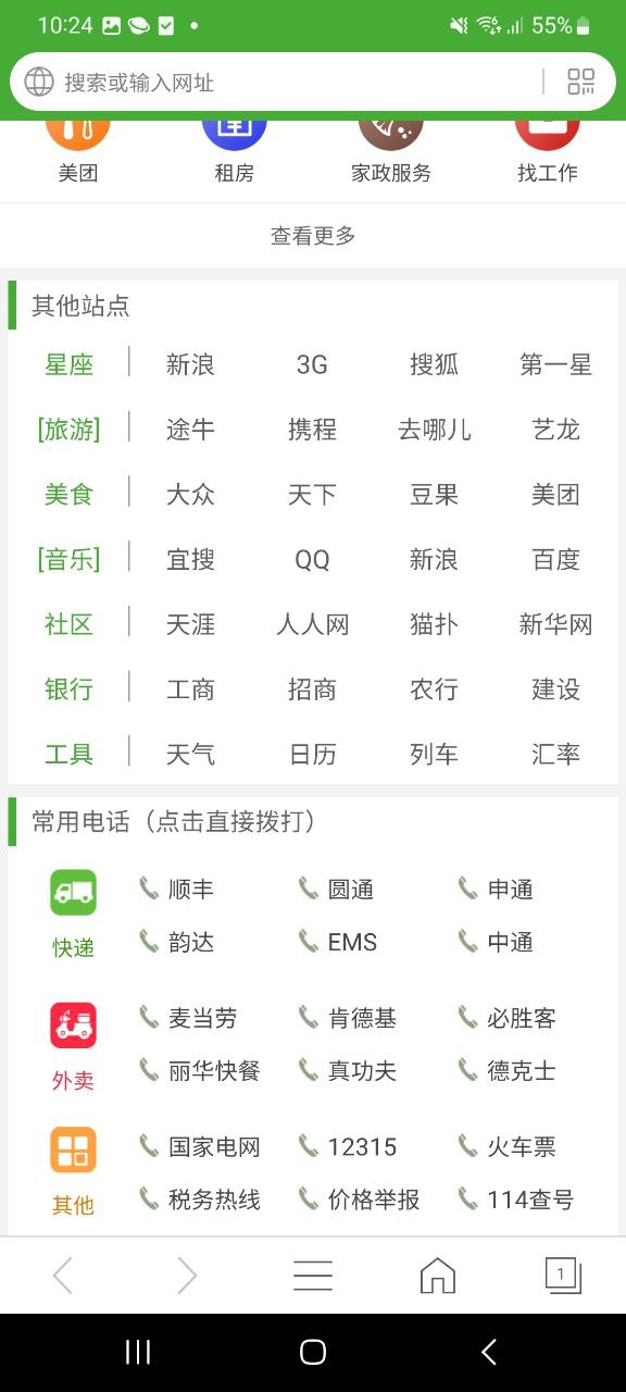 hao网址大全app下载最新版本安装_hao网址大全手机版下载v5.1.3