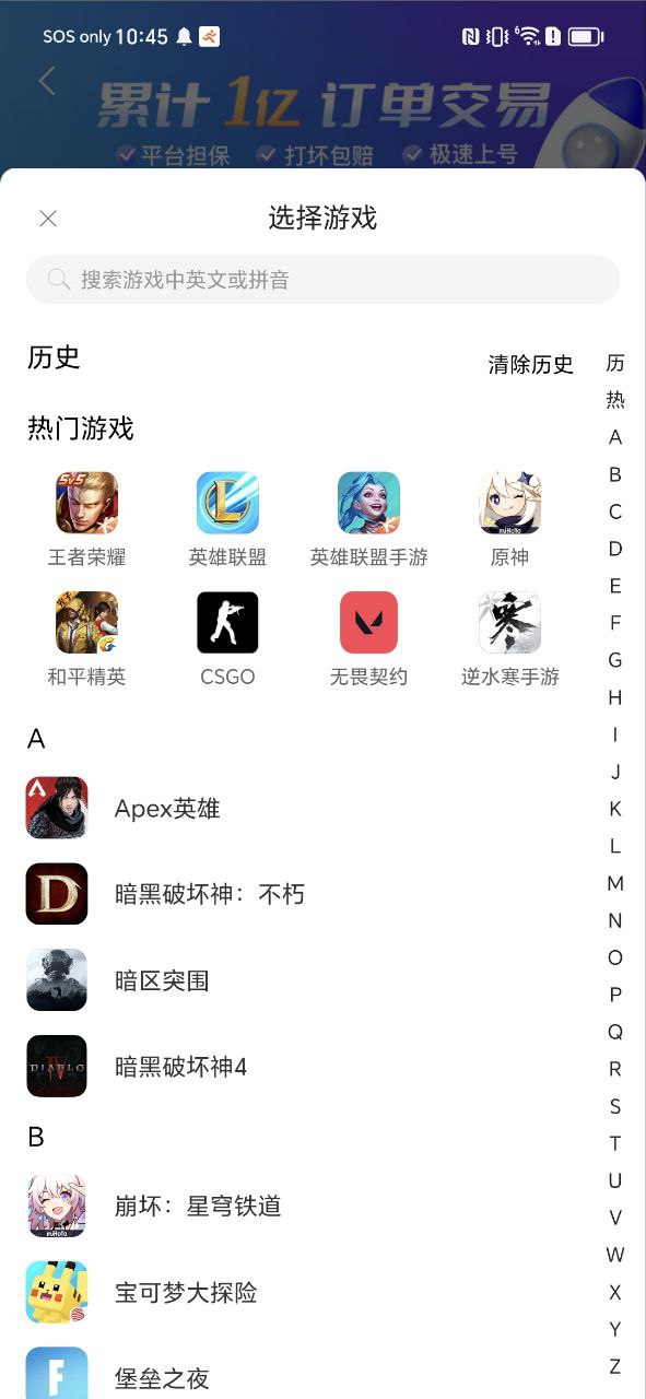 代练通app纯净版下载安卓2023_代练通最新应用免费下载v4.6.6