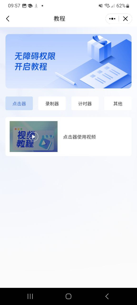 指尖连点器app下载最新版本安装_指尖连点器手机版下载v1.0.0