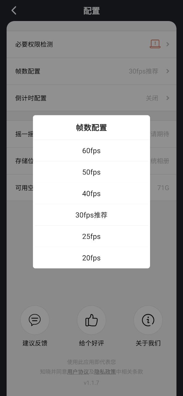 全能录屏大师免费_全能录屏大师安卓v1.1.7