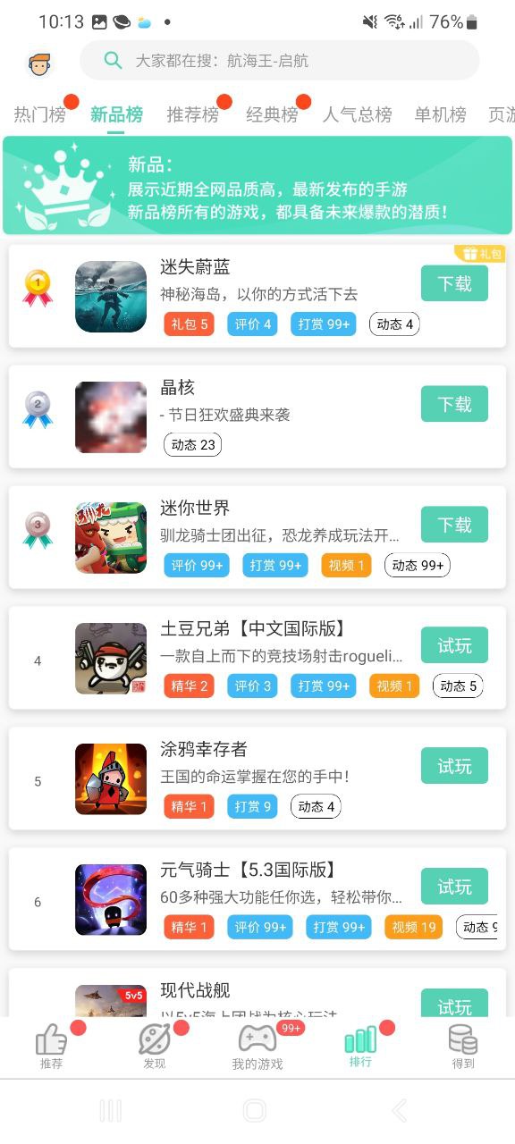 GG大玩家app纯净安卓版_GG大玩家最新安卓永久免费版v6.9.4578