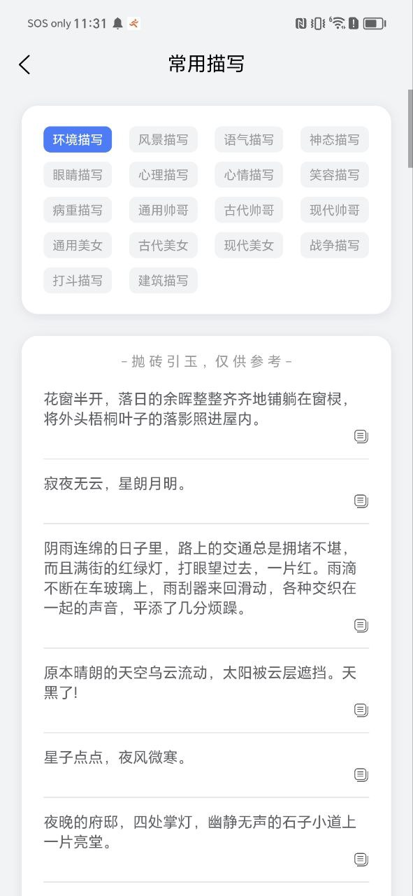 小说生成器app旧版本_小说生成器最新下载安装v1.1.1