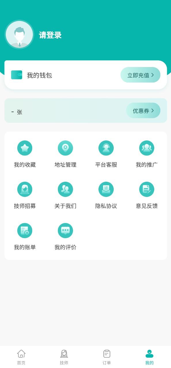 晚风到家安卓app最新版下载_晚风到家最新移动版免费下载v1.1.2