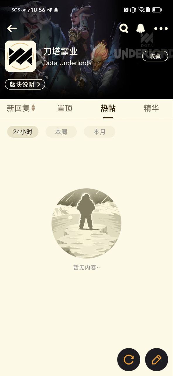 nga玩家社区app下载_nga玩家社区安卓软件最新安装v9.7.6