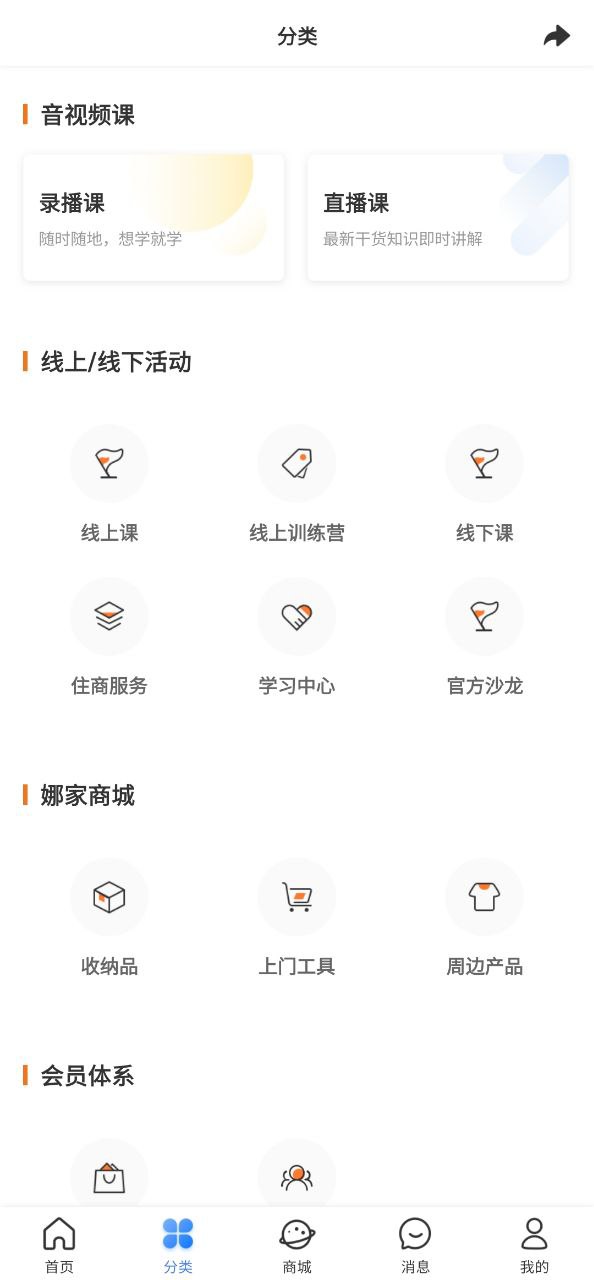 娜家整理app最新版下载_娜家整理最新安卓免费版下载v1.3.4