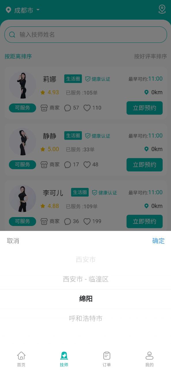 晚风到家app在线下载_晚风到家正版app下载v1.1.2