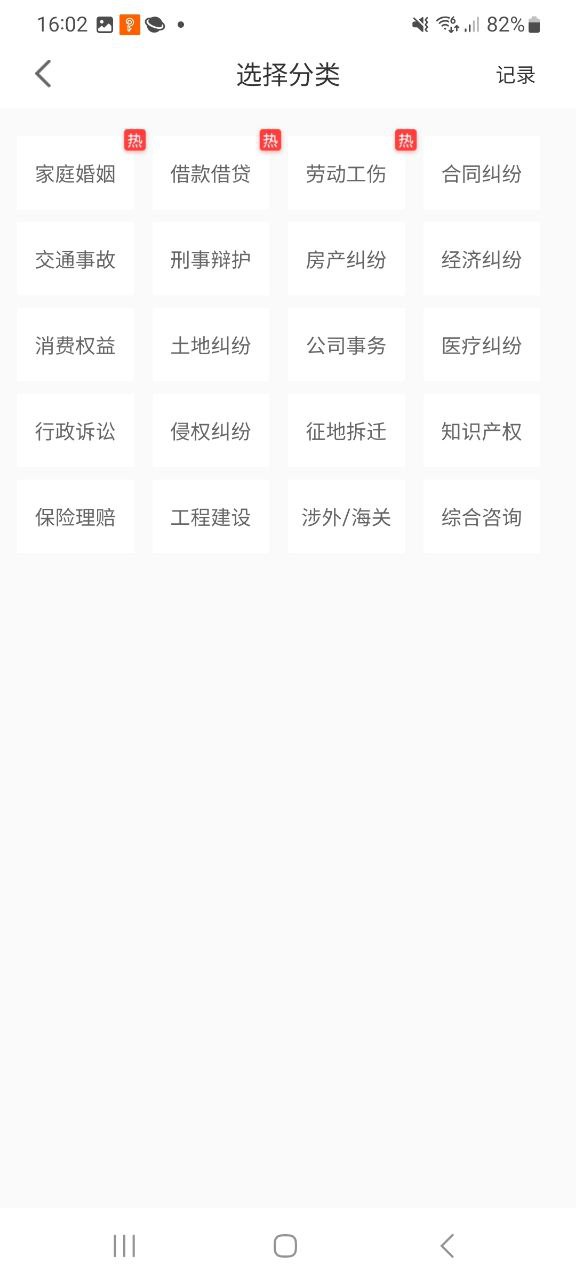 律师侠法律咨询安卓版_律师侠法律咨询安卓版安装v8.0.001