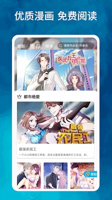 1. "绅士漫画软件排行榜：揭秘前十强"