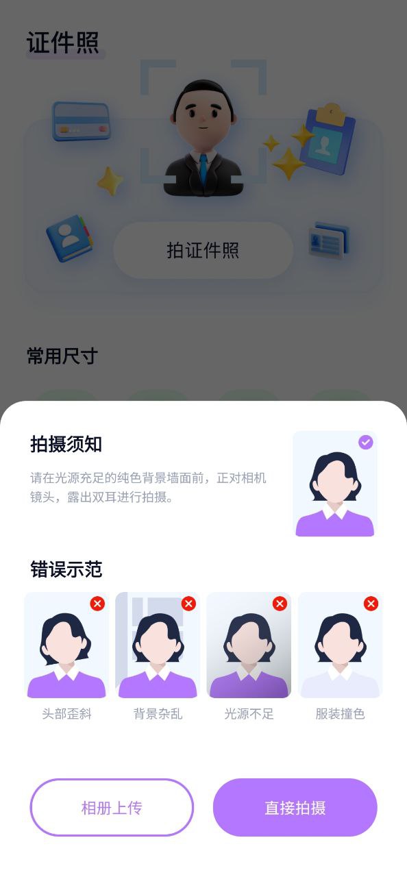 百变face秀app纯净版下载安卓2023_百变face秀最新应用免费下载v1.1