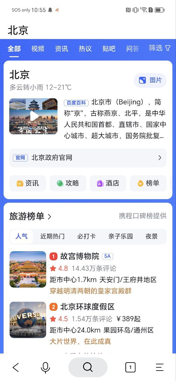 简单搜索app纯净版下载安卓2023_简单搜索最新应用免费下载v3.9.5