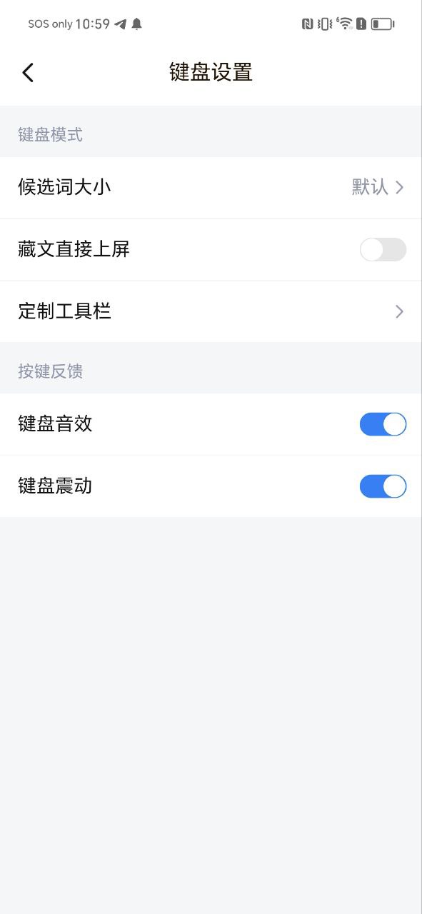 东噶藏文输入法下载app_东噶藏文输入法最新手机版2023下载v4.5.0