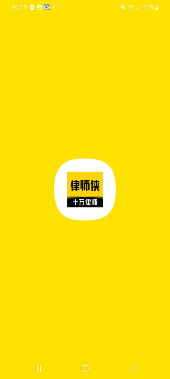 律师侠法律咨询安卓版_律师侠法律咨询安卓版安装v8.0.001