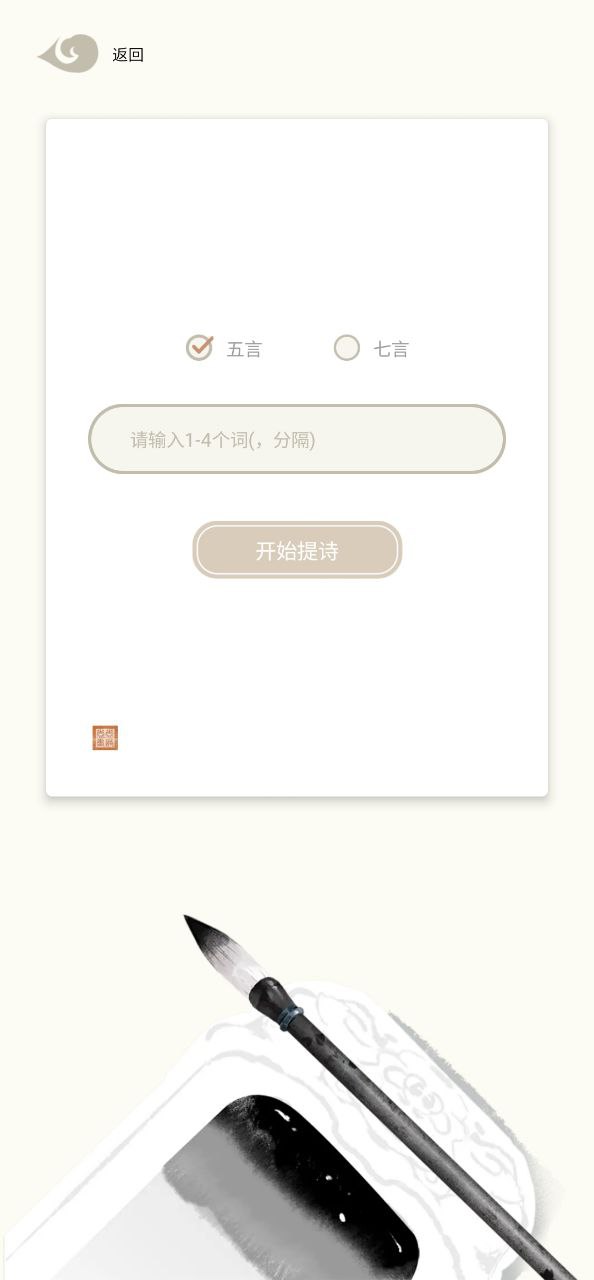 一诗一画app旧版本_一诗一画最新下载安装v1.0.1