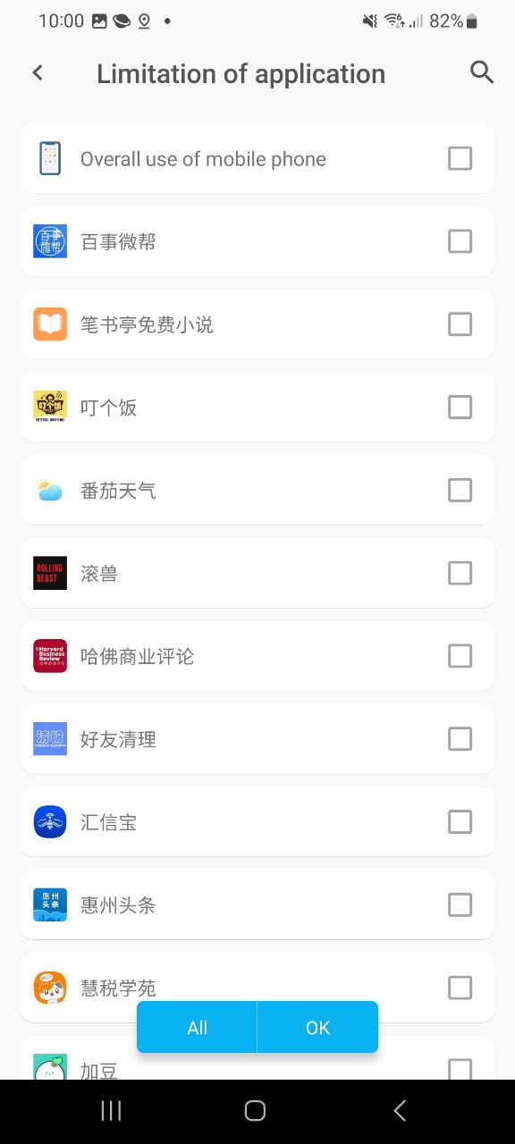 应用时间限额APP最新版_应用时间限额最新安卓免费下载v1.2.0702