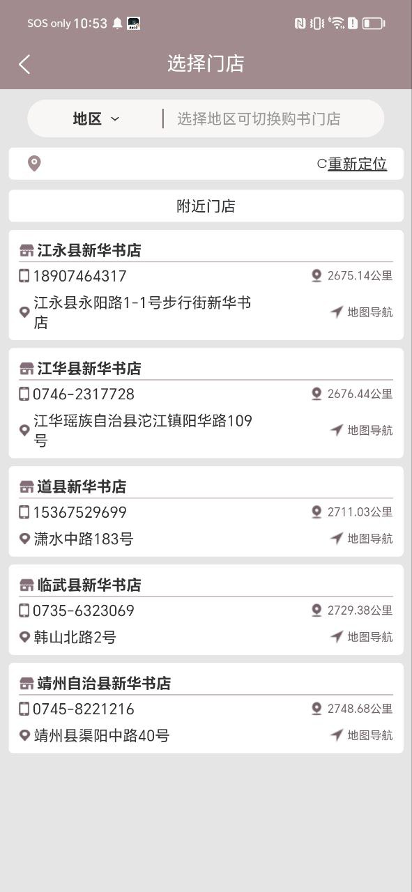 阅达书城安卓app2023下载_阅达书城最新版2023v3.1.4