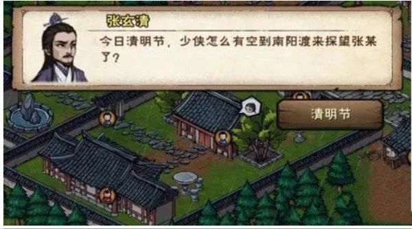 清明节活动攻略指南：烟雨江湖游戏的完成方法是什么？