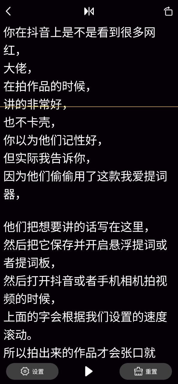 我爱提词器原版app移动版下载_我爱提词器原版app安卓版下载v2.3.6