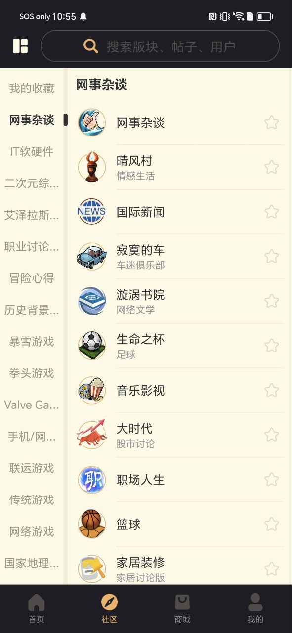 nga玩家社区app最新_nga玩家社区最新安卓下载v9.7.6