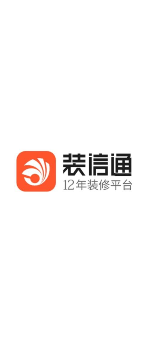 装信通装修app纯净版下载_装信通装修最新应用v1.2.68