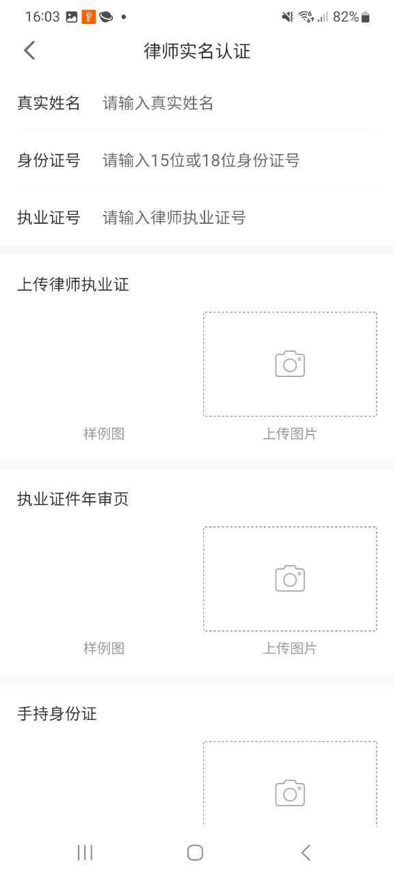 律师侠法律咨询安卓版_律师侠法律咨询安卓版安装v8.0.001