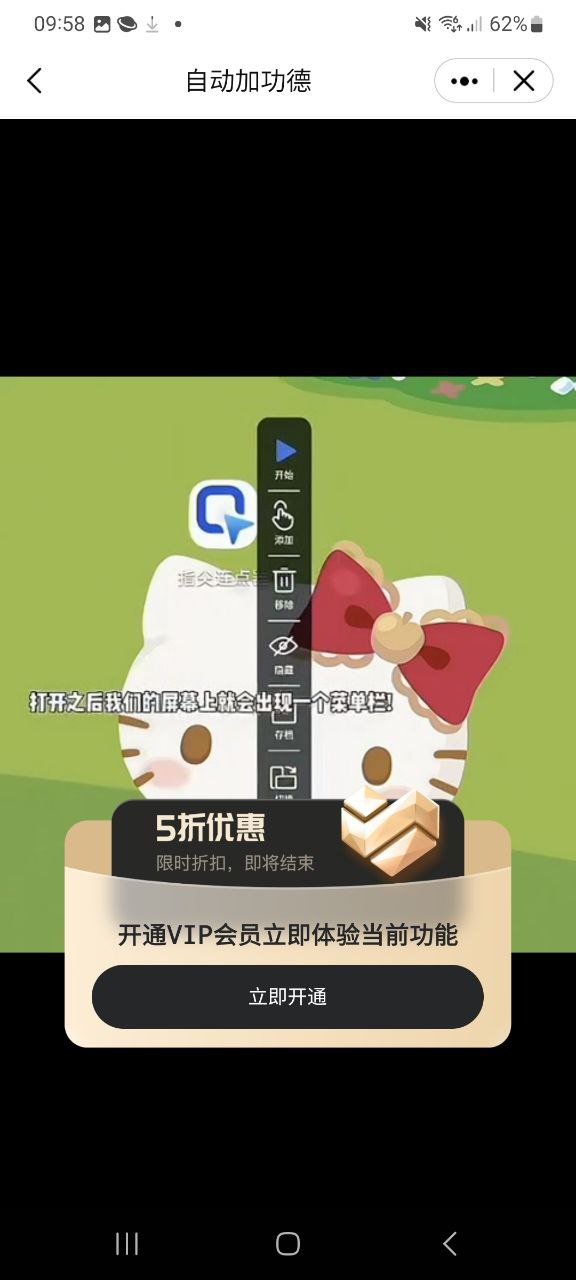 安装指尖连点器_下载指尖连点器安装v1.0.0