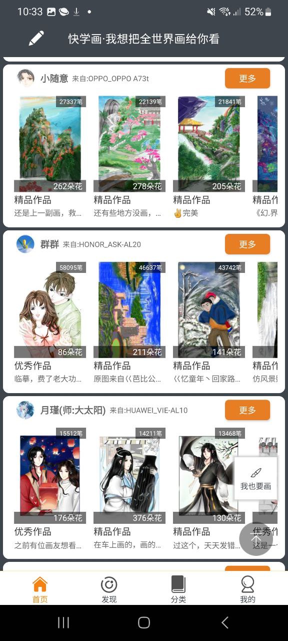 快学画画吧app纯净版下载安卓2023_快学画画吧最新应用免费下载v1.8.8