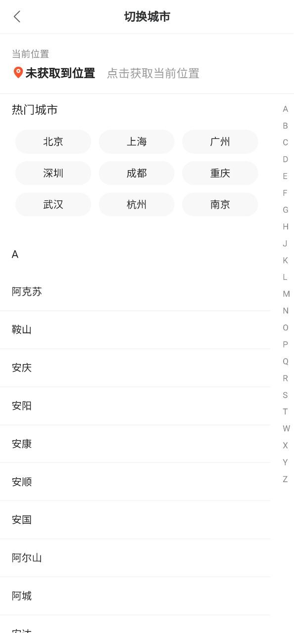 装信通装修app下载最新版_装信通装修手机app下载v1.2.68