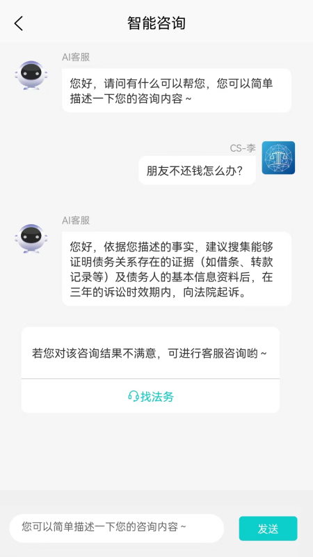 法域通免费下载app_法域通最新手机版安装v1.3.3