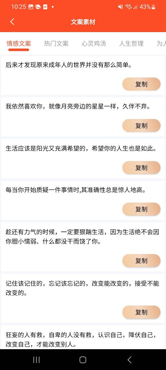 新版短视频文案app_短视频文案app应用v1.0.4