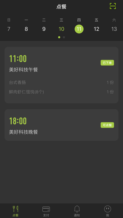 安卓版美餐app_新美餐appv3.0.84